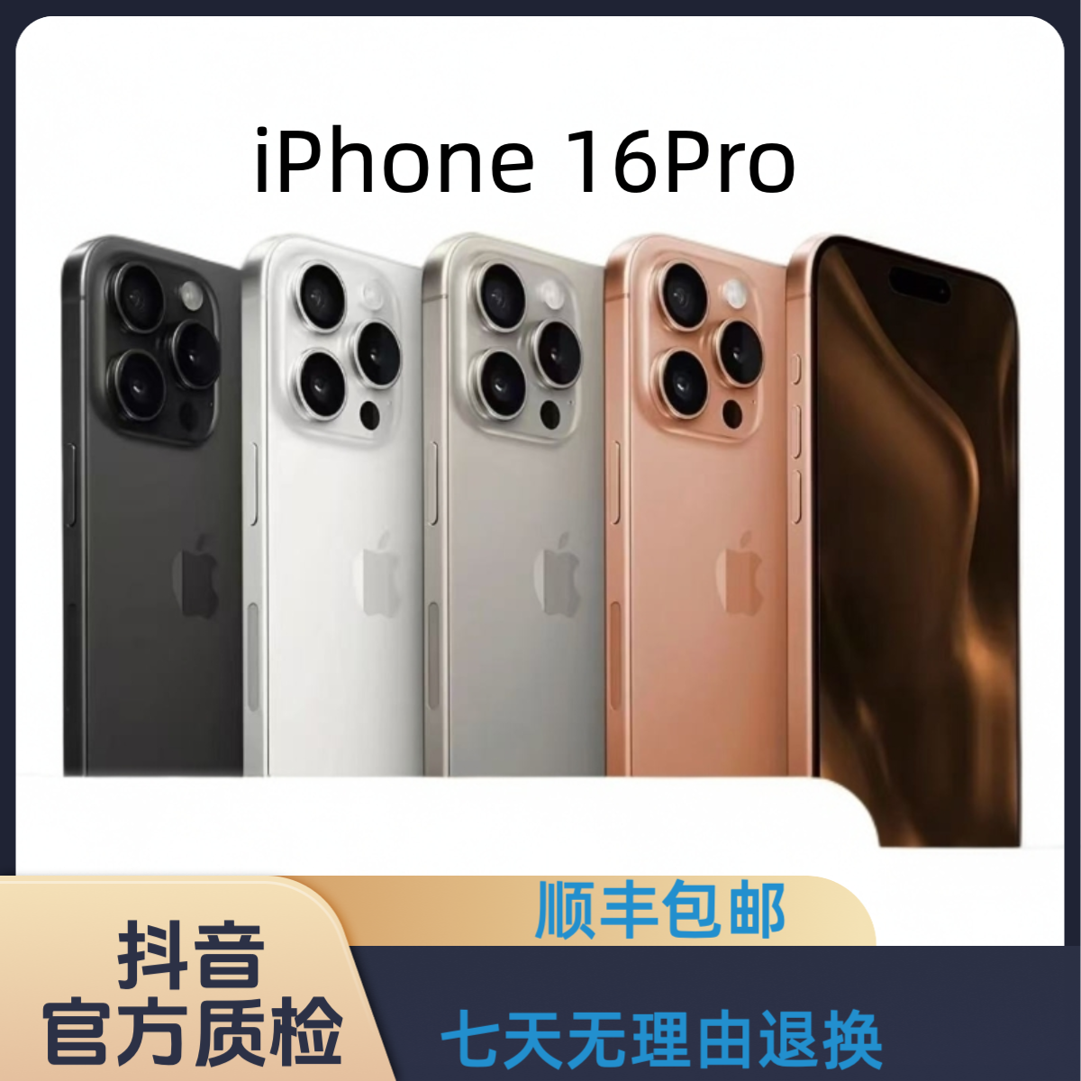 9新 Apple/苹果 苹果16Pro国行二手正品 二手原装