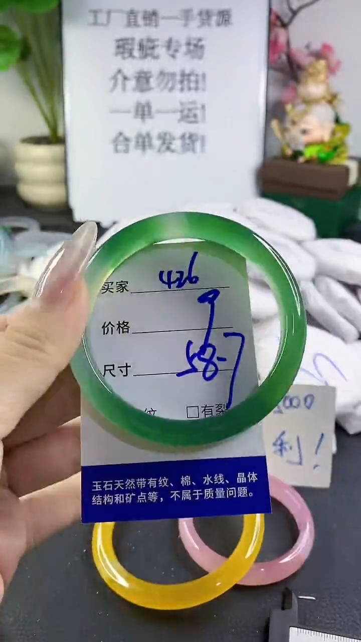 手镯玛瑙/玉髓未镶嵌426