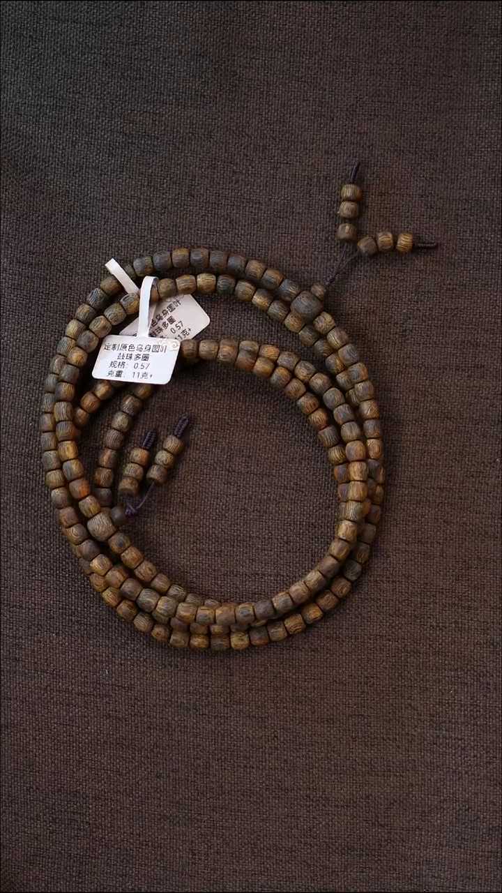沉香手串乌身鼓珠0.57多圈11克+ 多样性发一