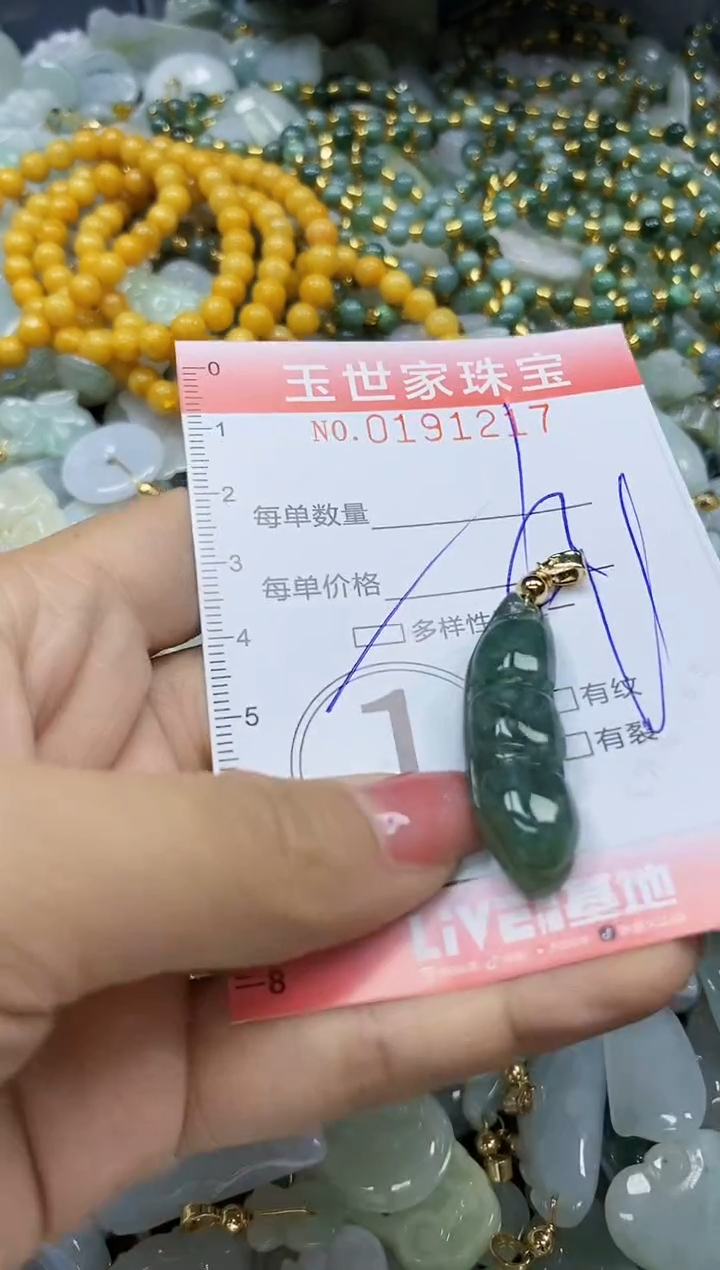 【闪购商品】翡翠颈饰未镶嵌闪购0191217多样性发其一