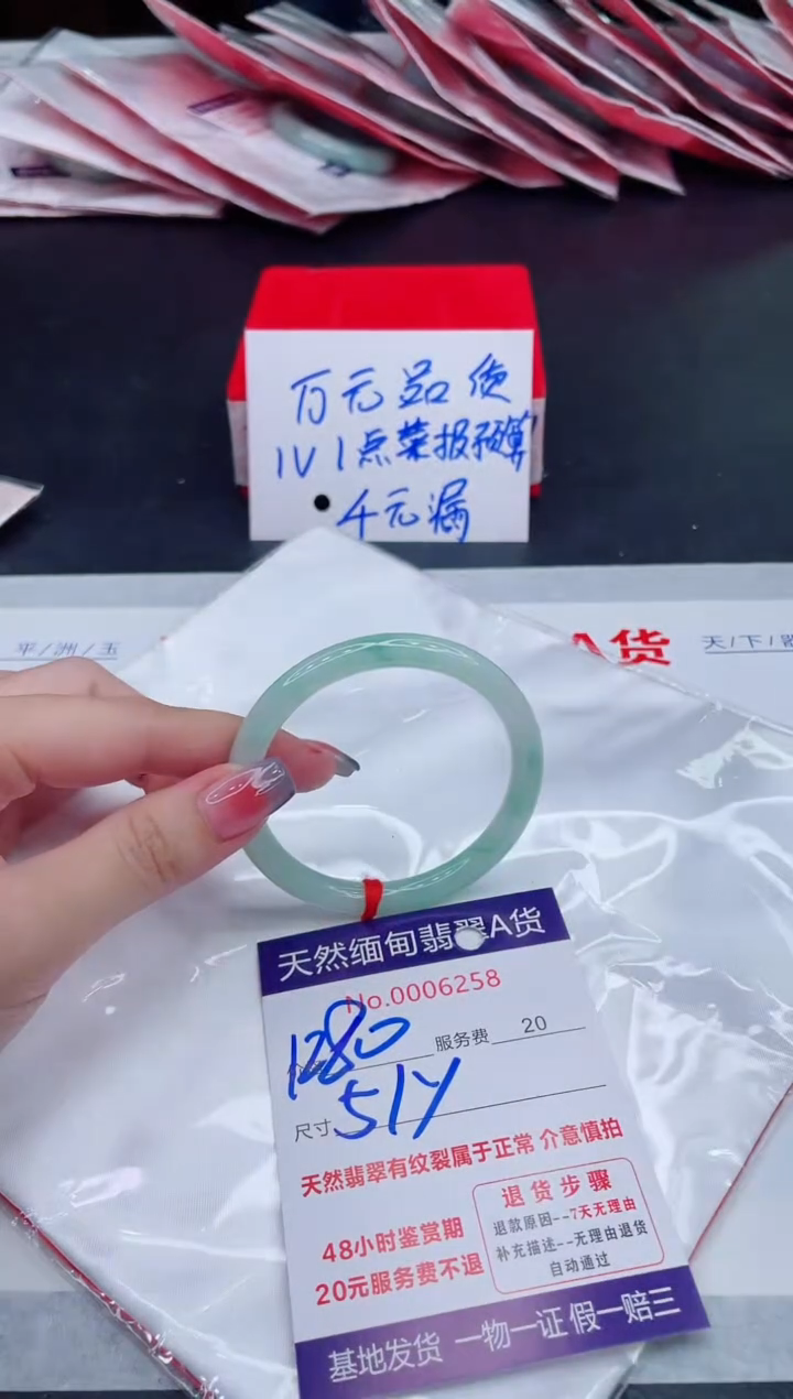 未镶嵌手镯翡翠1280.00