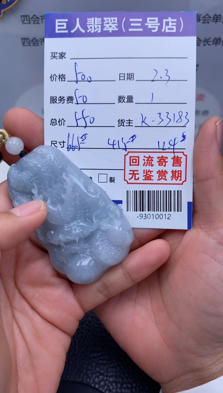 【闪购商品】翡翠颈饰未镶嵌多人-93010012