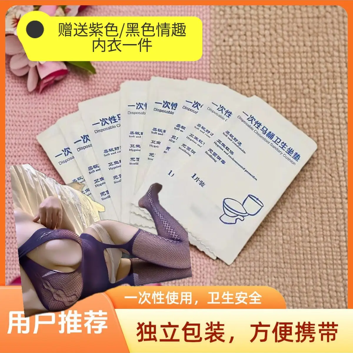 一次性马桶垫旅行旅游酒店高铁医院产妇待产独立包装隔菌溶水便携