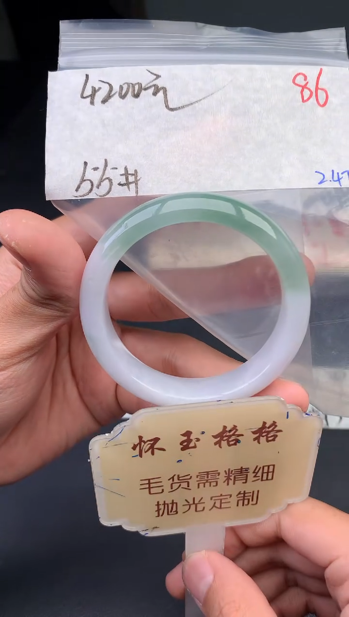 【闪购商品】定制翡翠未镶嵌毛货需精细抛光+86手镯1件+4200元