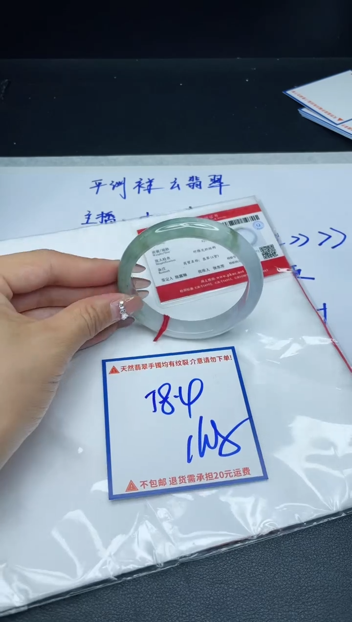 【闪购商品】定制翡翠未镶嵌我