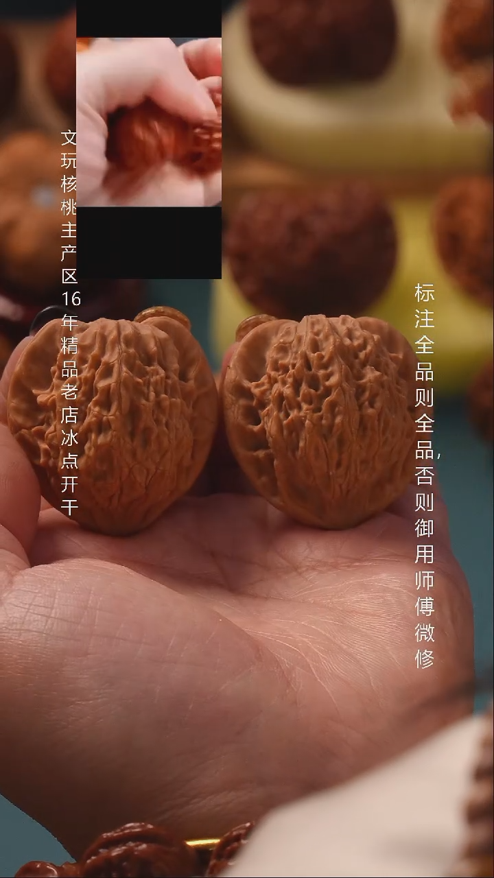 把件桃核37七步沟公子帽全品8号