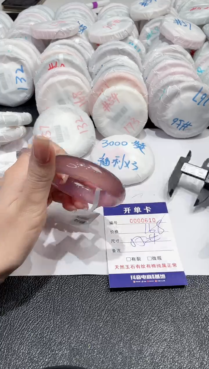 【闪购商品】玛瑙/玉髓手镯未镶嵌-610