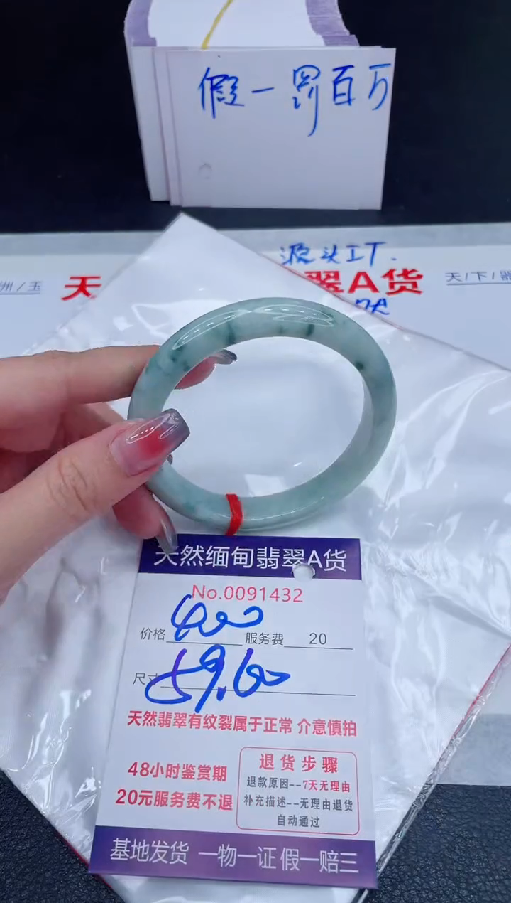 未镶嵌手镯翡翠400.00