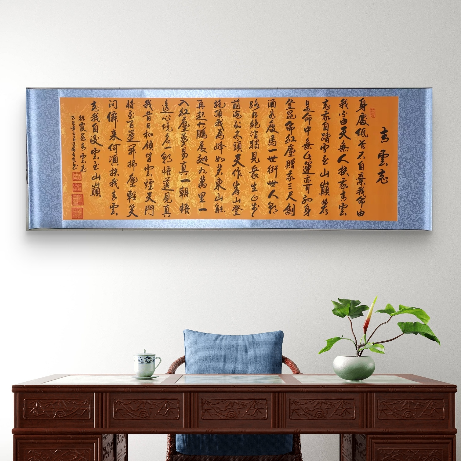 【青云志】王保秀老师手绘卷轴客厅办公室青云志古风茶室书法挂画