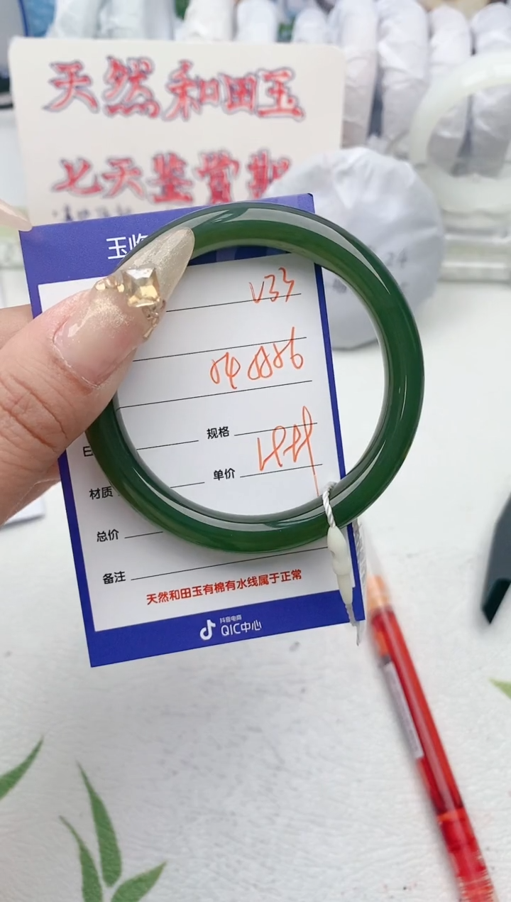 【闪购商品】和田玉手镯未镶嵌V33微色差