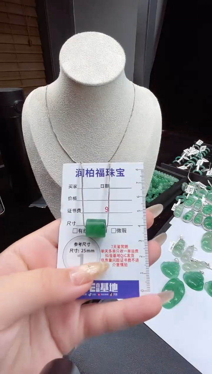 吊坠(不含链)未镶嵌石英质玉（非洲翠）路路通26.156