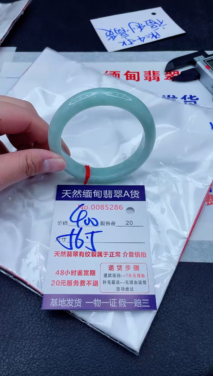 未镶嵌手镯翡翠400.00