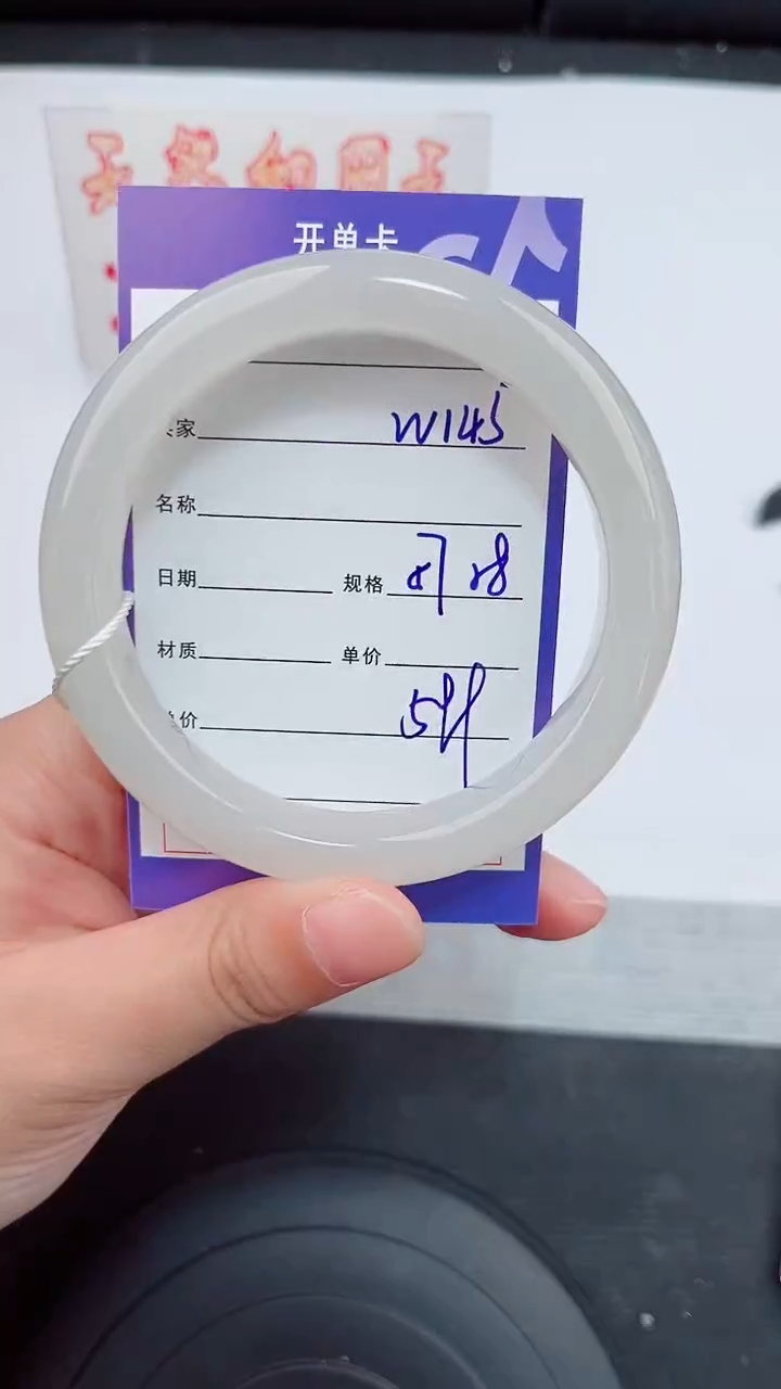 未镶嵌手镯和田玉145岚钻微色差T1