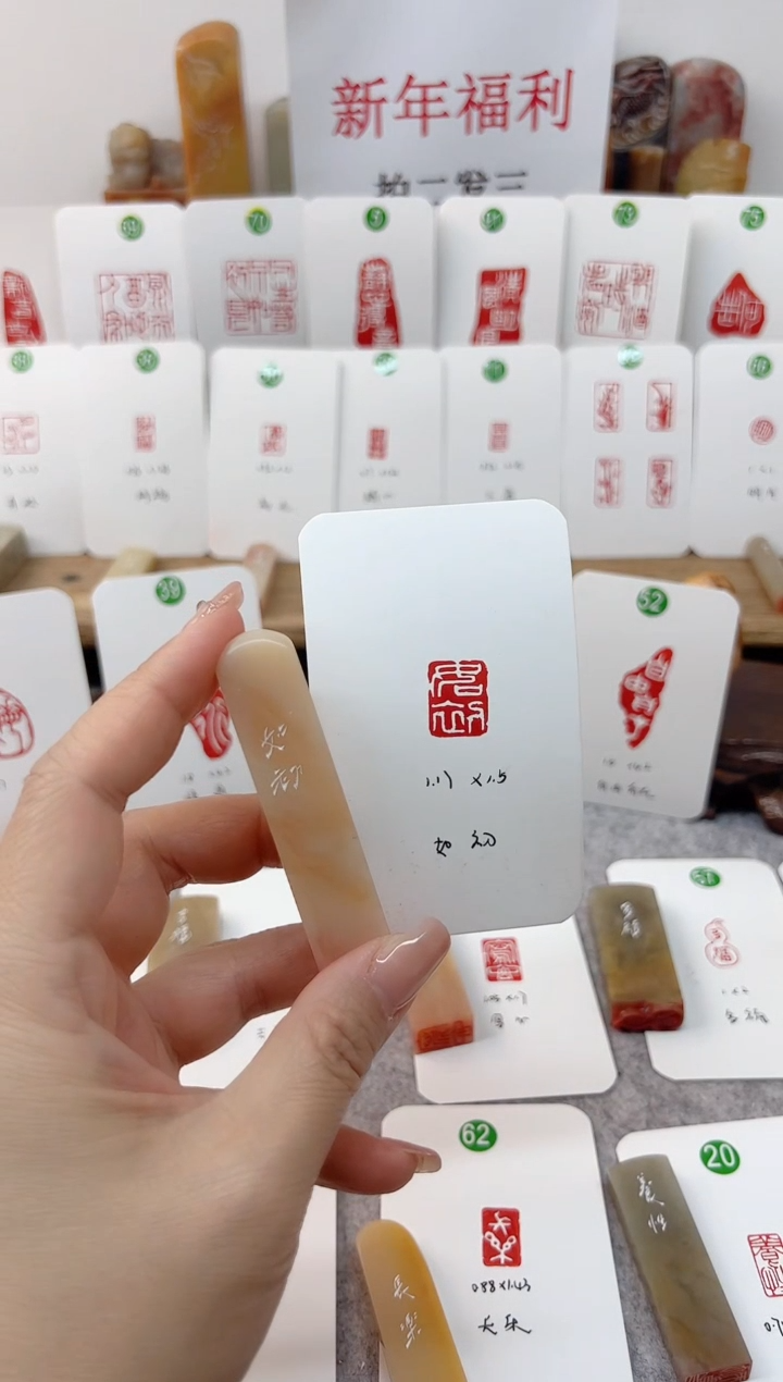 【闪购商品】老挝石印石 如初   成品闲章