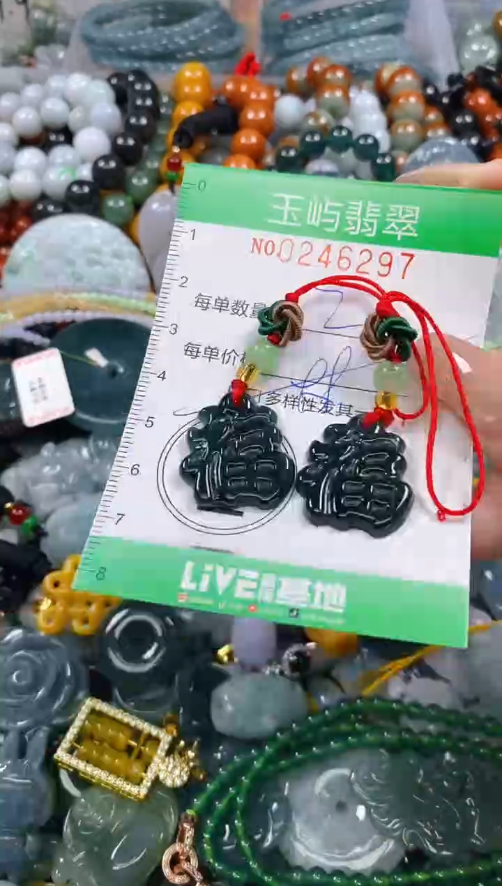 颈饰未镶嵌翡翠闪购0246297多样性发其一