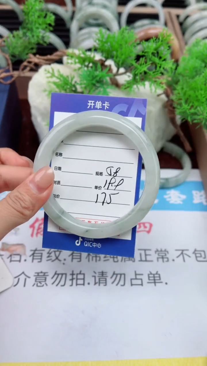 【闪购商品】石英质玉手镯未镶嵌175