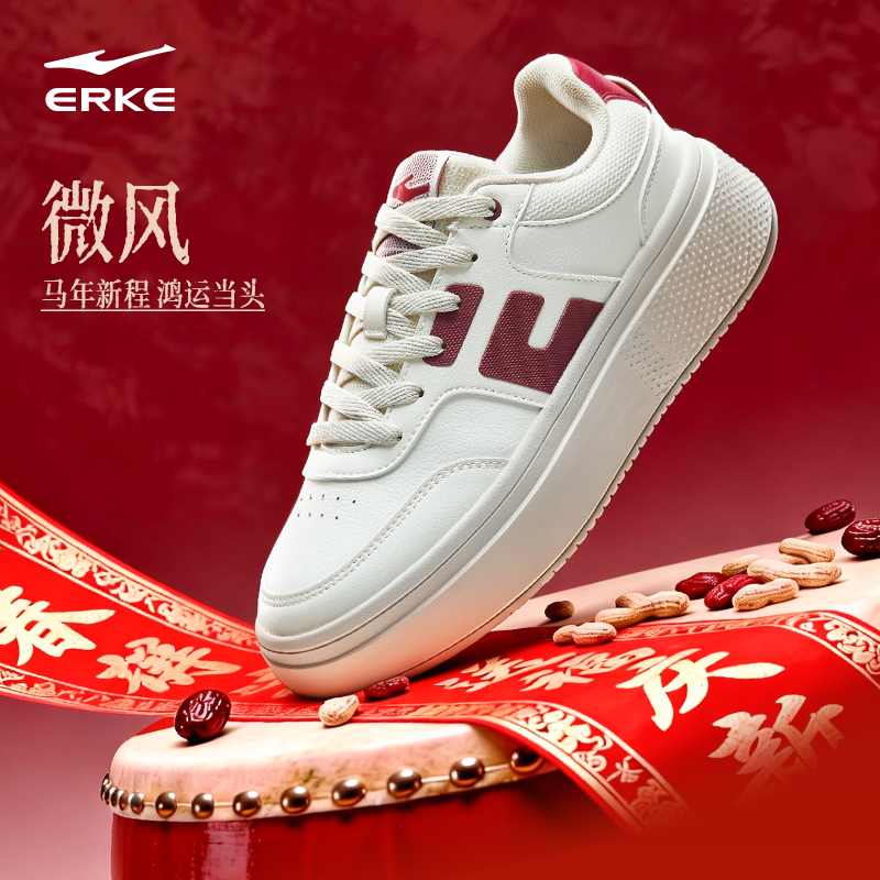 微风丨鸿星尔克女鞋2026年春季新款厚底增高板鞋时尚百搭休闲鞋