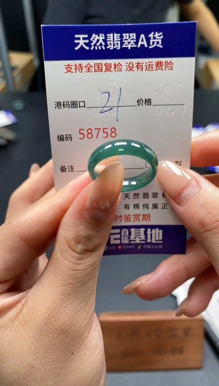 未镶嵌戒指翡翠天然A货翡翠8758