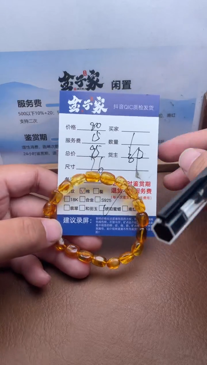 手串琥珀未镶嵌5517903128