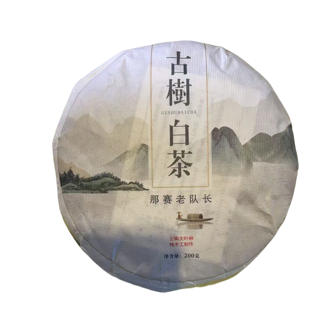 2022年 古树白茶 200克/饼 2月10日 【9号】