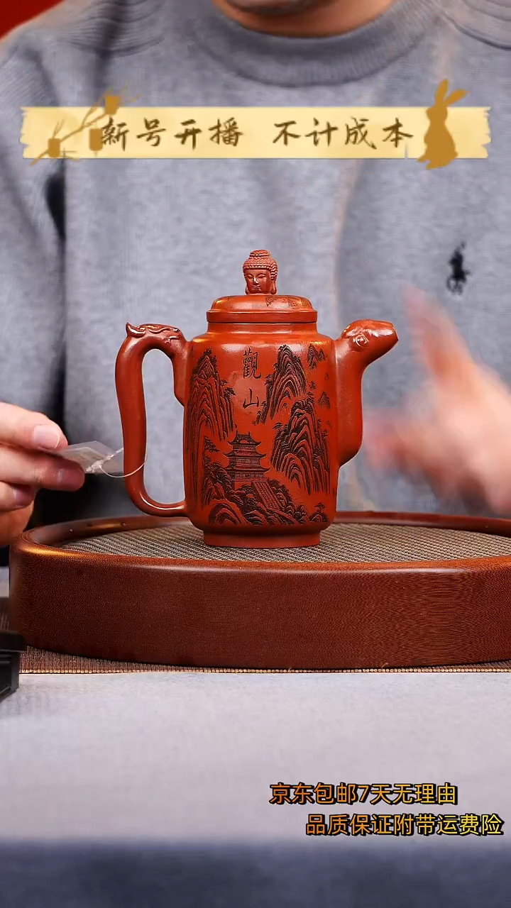 茶壶紫砂道洪玉柱