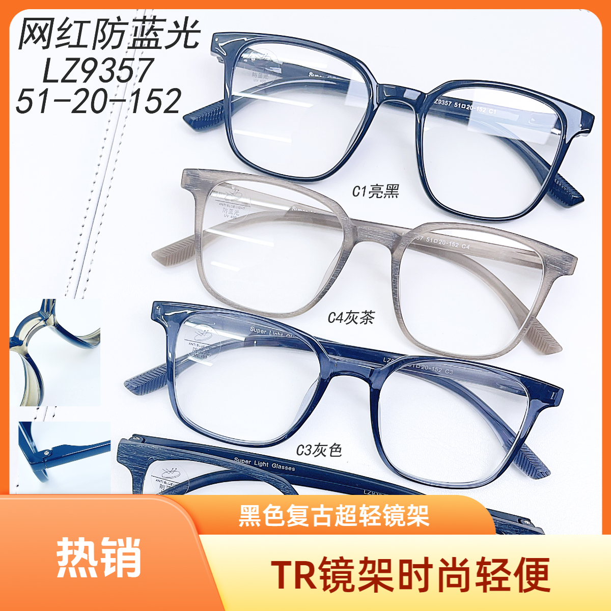 TR男款黑色复古透明TR镜架女款时尚超轻韩版黑框平光眼镜架大框