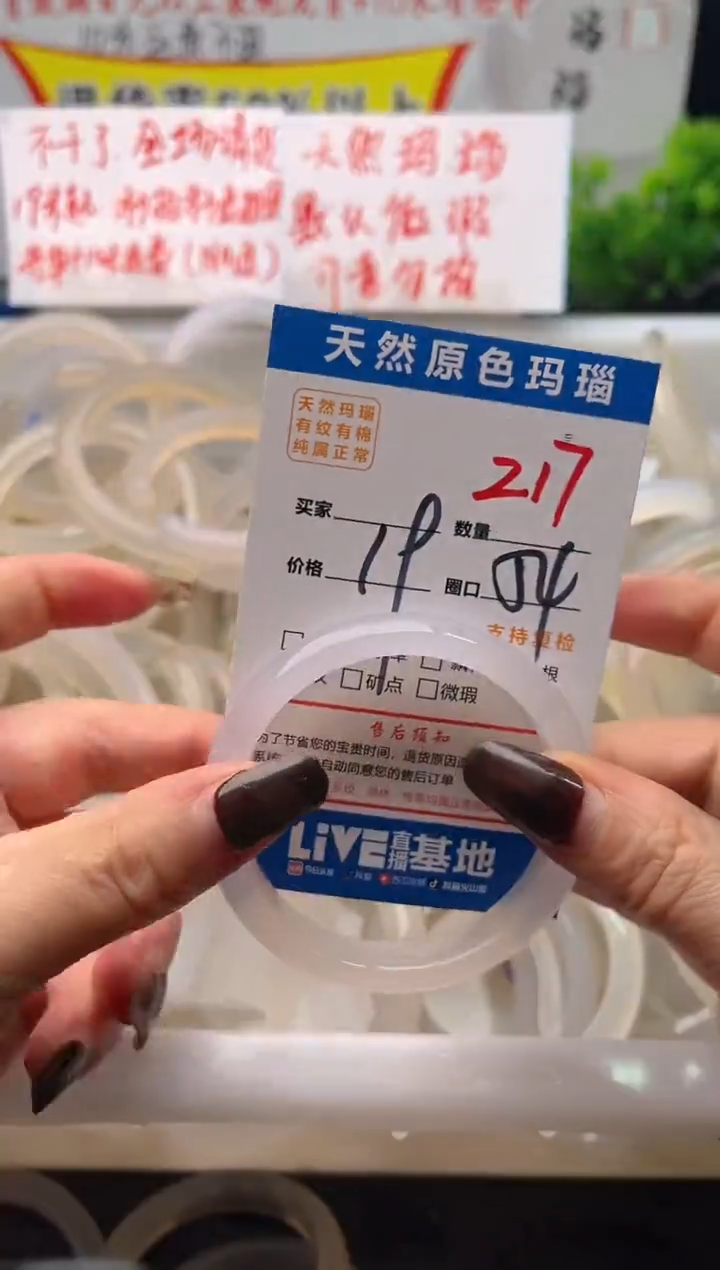 手镯玛瑙/玉髓未镶嵌217