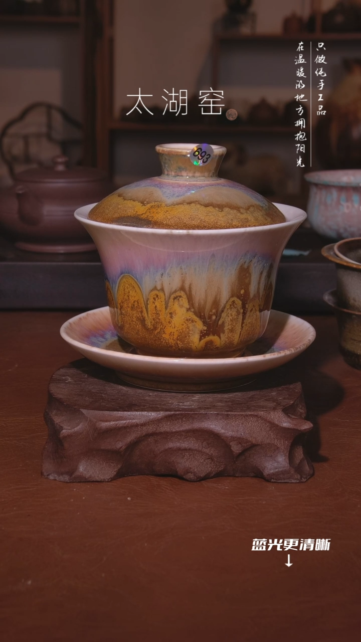 陶瓷白*太湖窑   693