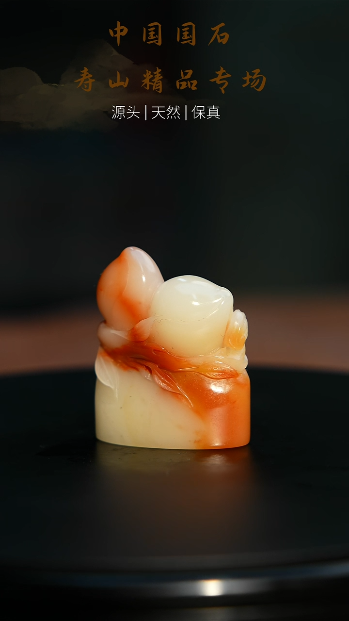 【闪购商品】寿山石印石寿山石印石68