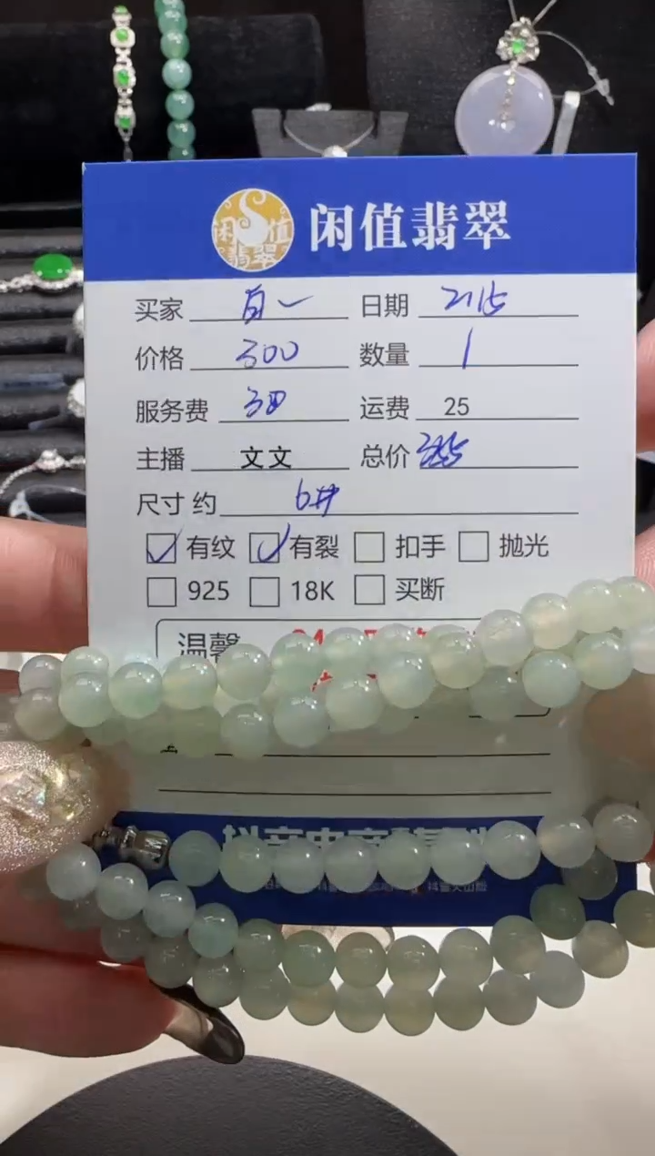 【闪购商品】翡翠手串未镶嵌翡翠珠串