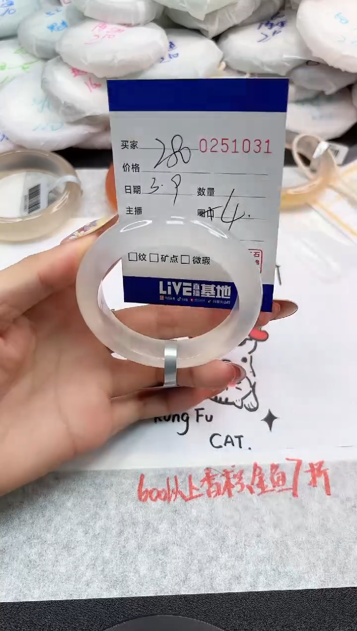 【闪购商品】玛瑙/玉髓手镯未镶嵌1031