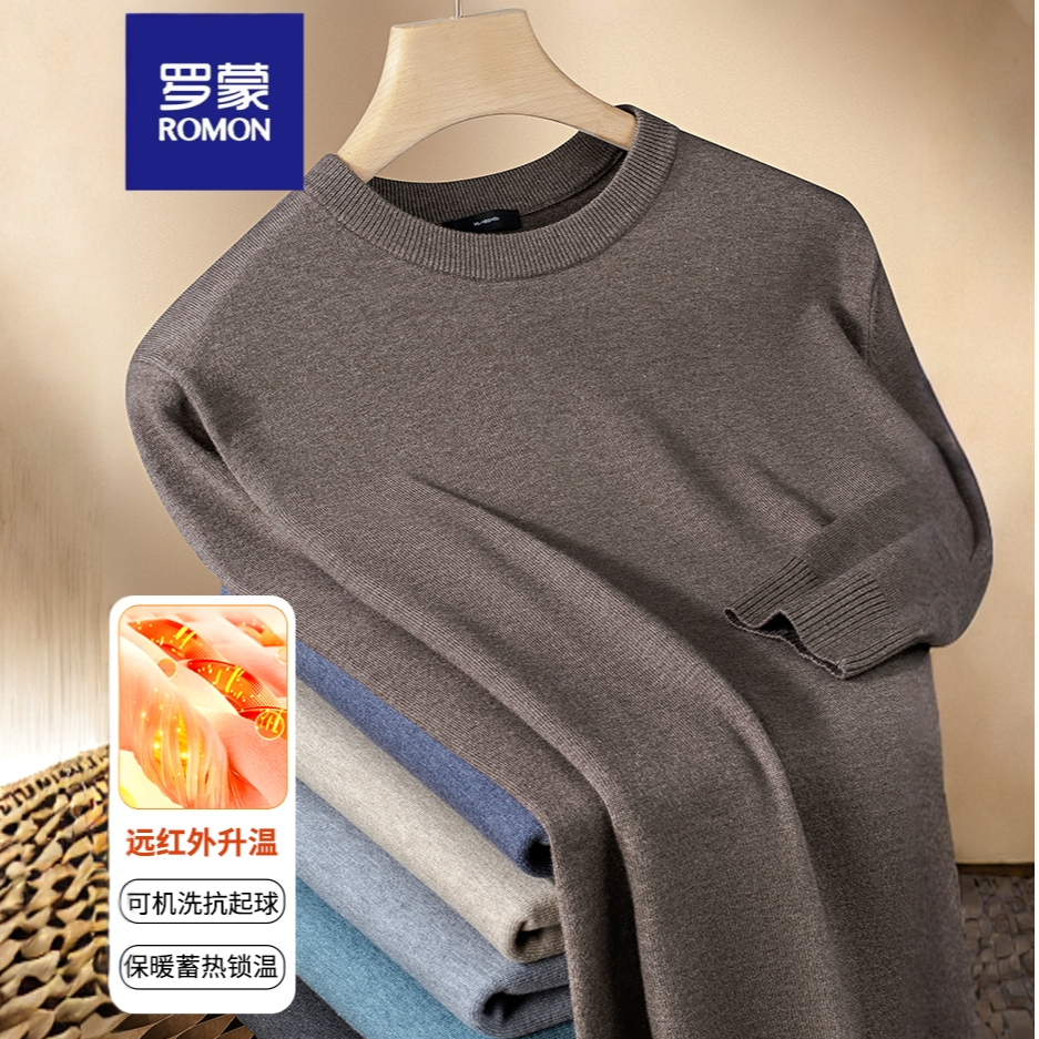 罗蒙《可机洗 抗起球》秋冬保暖毛衣针织衫长袖内搭打底衫圆领