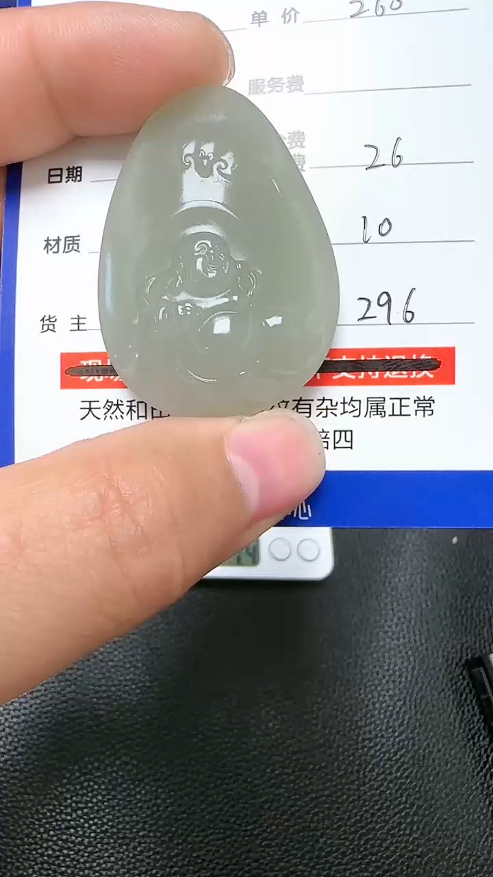 【闪购商品】和田玉挂件未镶嵌9001