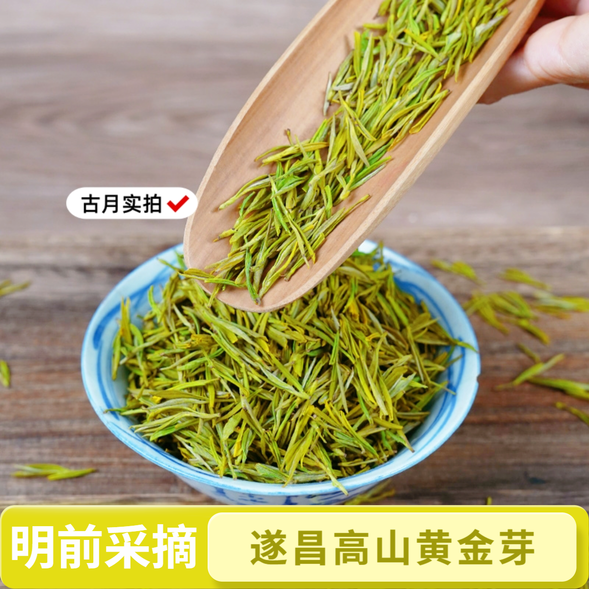 2025新茶【春茶ZT322直条黄金芽】高山茶浓香型豆香板栗香高级茶叶