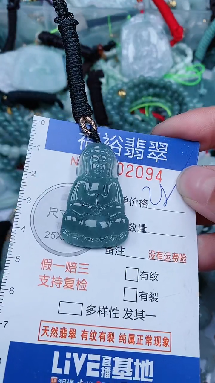 【闪购商品】翡翠颈饰未镶嵌...0002094