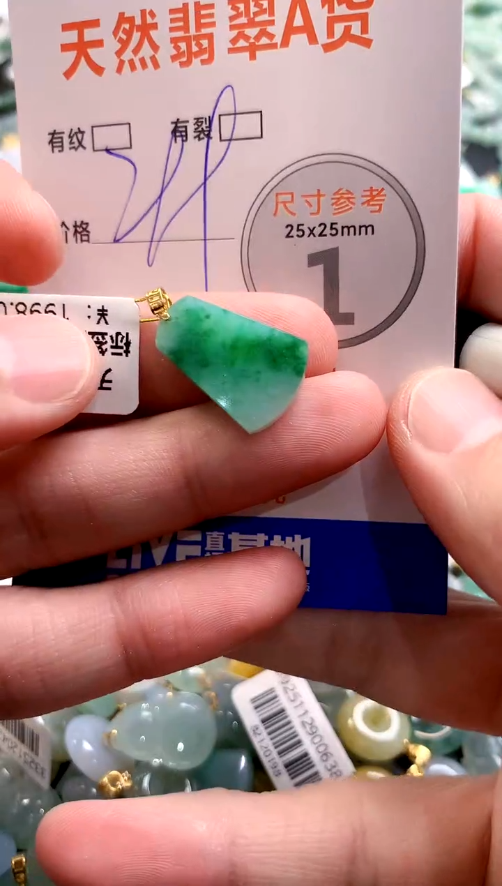 颈饰18K金镶嵌翡翠0735742887