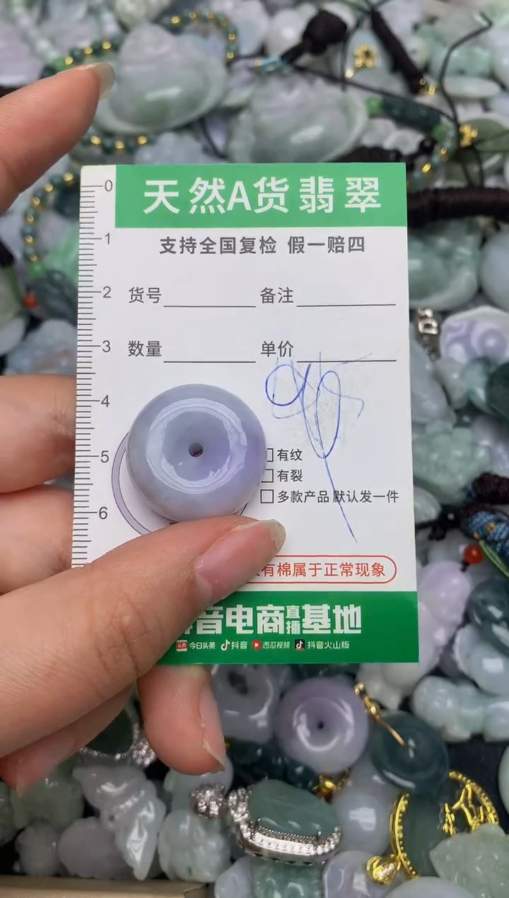 【闪购商品】翡翠颈饰未镶嵌天然缅甸A货翡翠吊坠