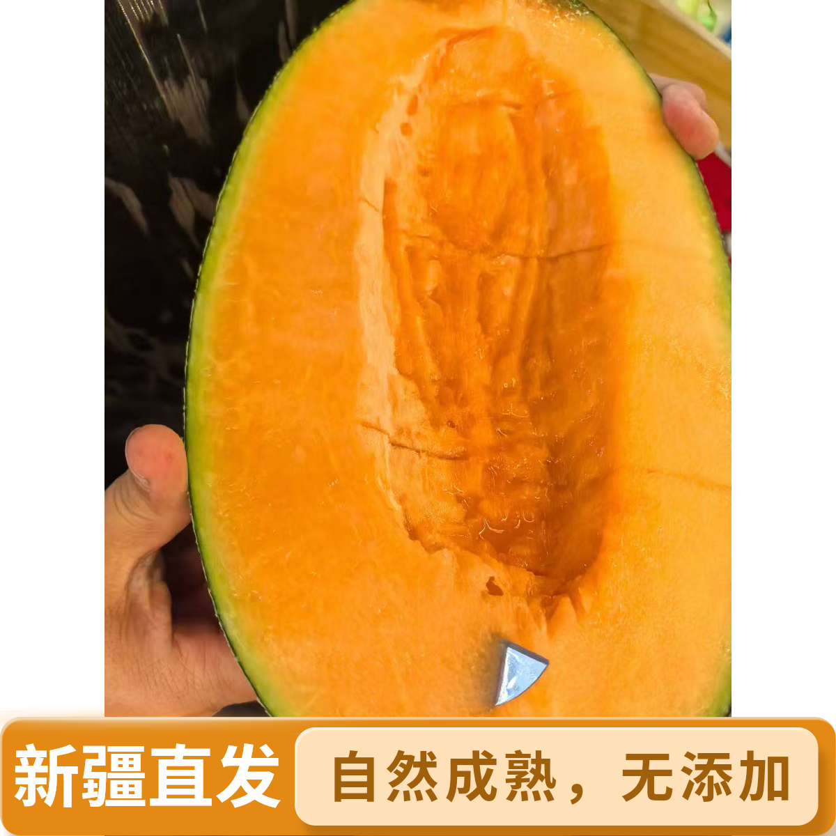 【新疆直发】伽师瓜86王 脆甜可口