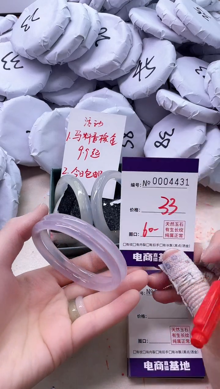 【闪购商品】玛瑙/玉髓手镯未镶嵌4431