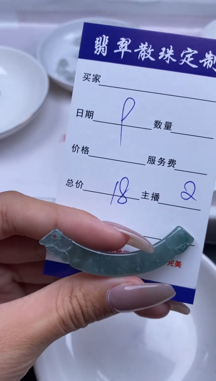 颈饰未镶嵌翡翠贞城散珠批发DIY编制