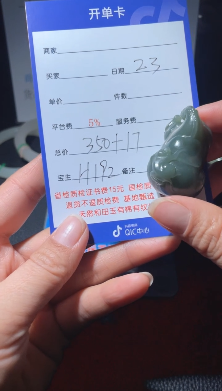 【闪购商品】和田玉挂件未镶嵌H192