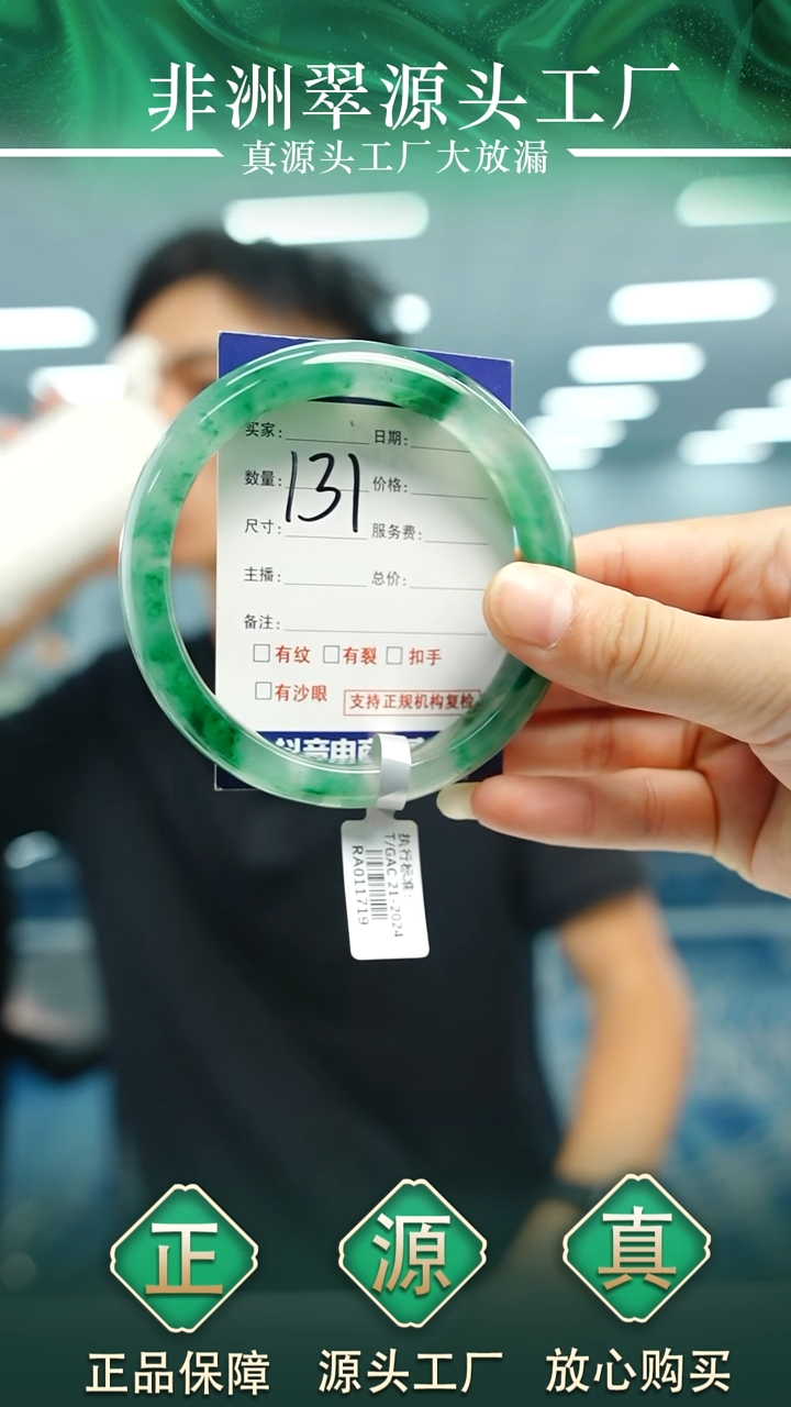 石英质玉手镯未镶嵌63+P131