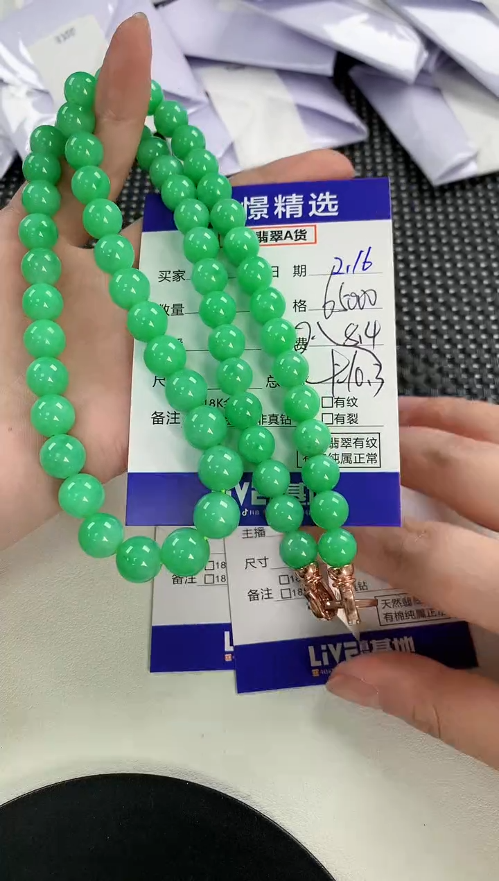 【闪购商品】翡翠颈饰未镶嵌115        