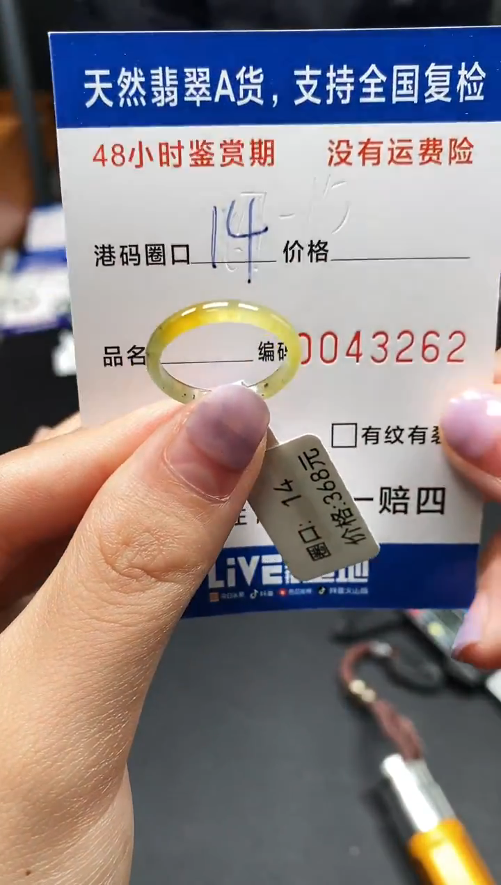 未镶嵌戒指翡翠天然A货翡翠3262