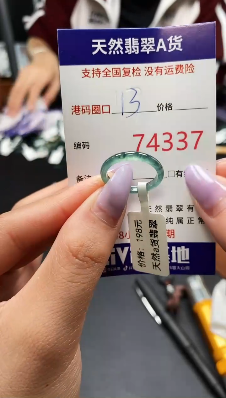 未镶嵌戒指翡翠天然A货翡翠4337