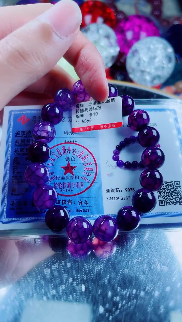 玛瑙/玉髓手串未镶嵌紫龙醇手串卡10