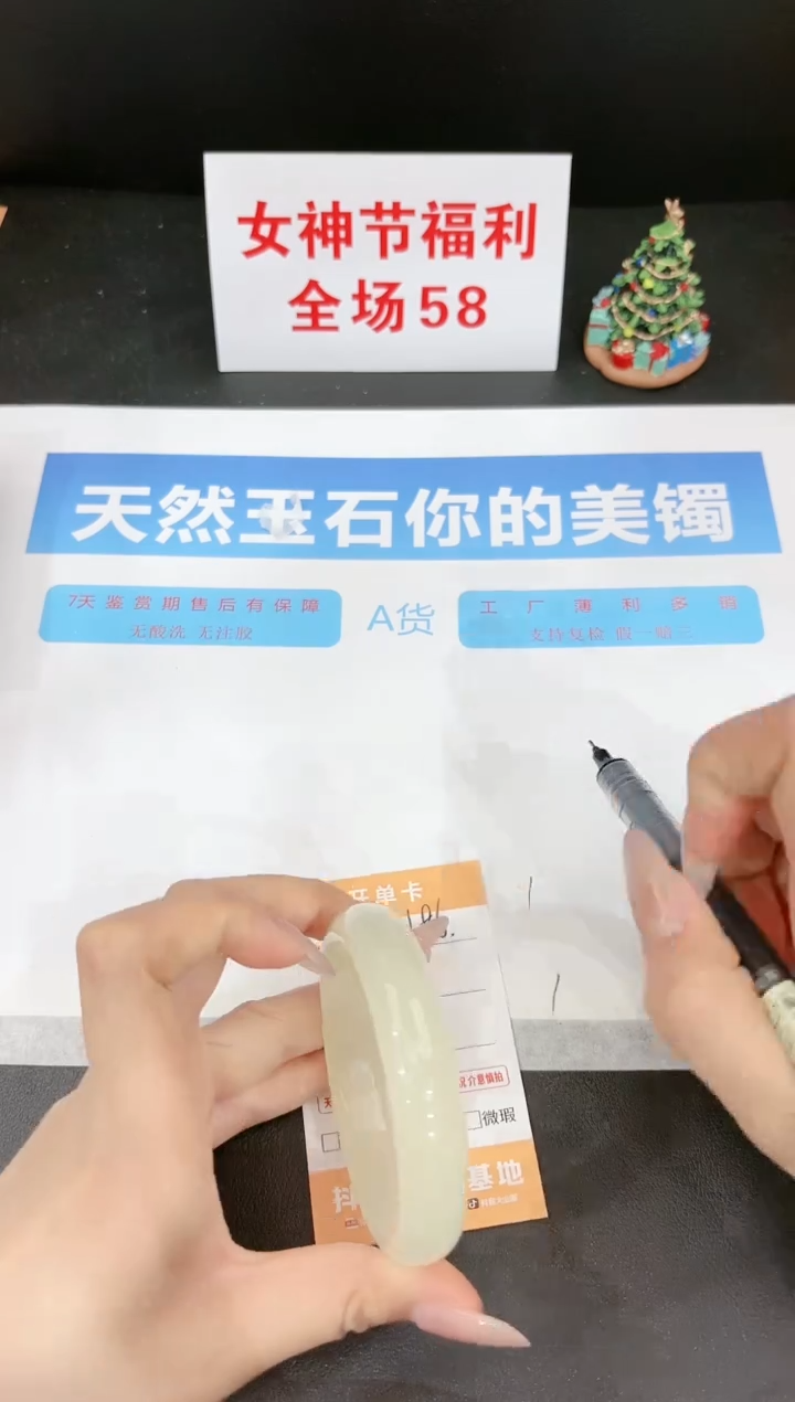 【闪购商品】石英质玉手镯未镶嵌186