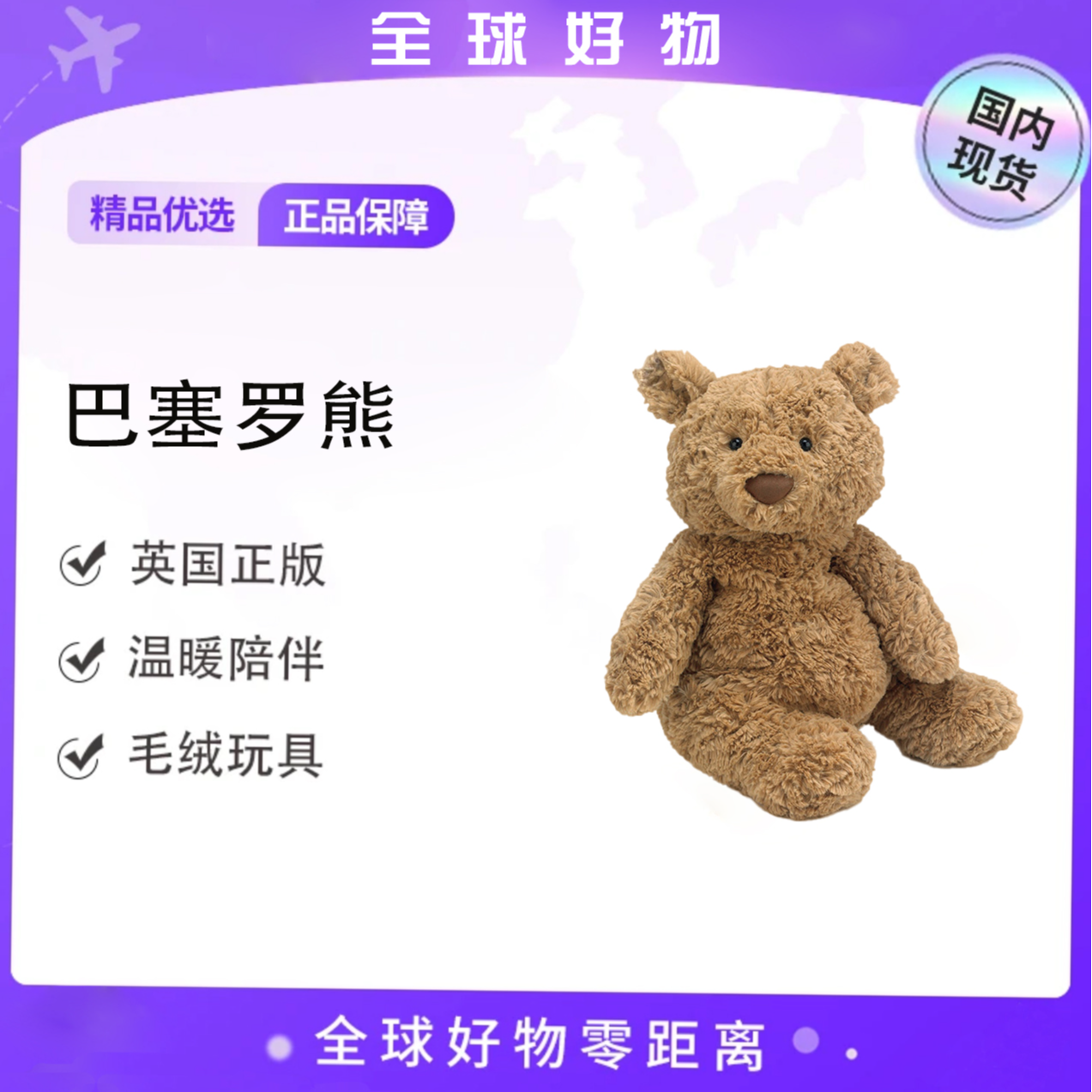 英国巴塞罗熊泰迪熊小熊安抚玩偶公仔毛绒玩具生日礼物