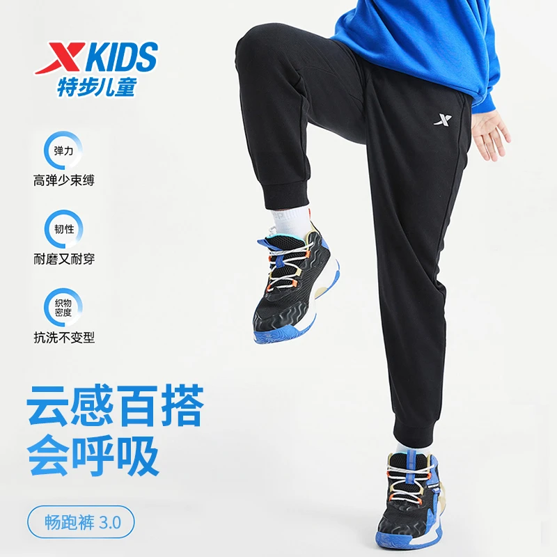 【呼吸棉卫裤】特步儿童秋季宽松休闲松紧卫裤男童女童运动针织裤子