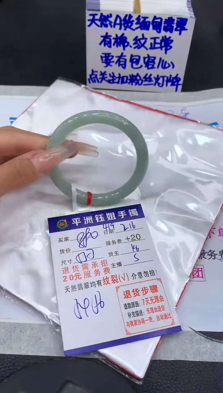 【闪购商品】翡翠手镯未镶嵌111111111111